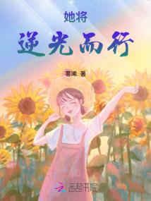 凡人：张铁修仙传