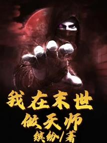 从幻想世界开始无敌