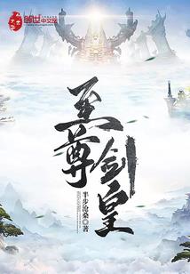 六合纪之人间道