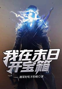 少羊魂穿记