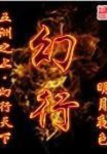 《邪龙降世》