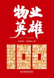 重生之仙路商途