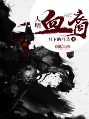 末世下的钢铁壁垒