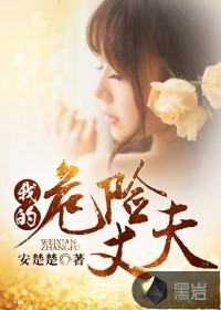 妖怪永不为奴