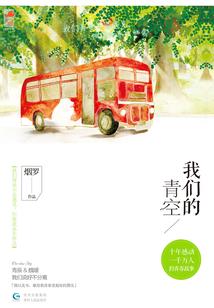 十七岁和盛夏