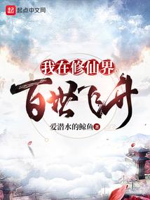 人品升华记