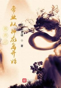 天化作先锋