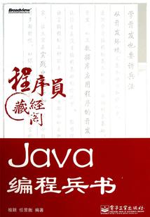 东离长剑三寸心