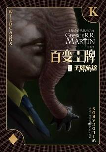 生化破晓
