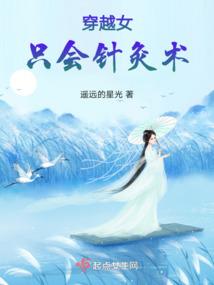 凤游江湖之女扮男装