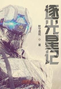 落幕叁仟