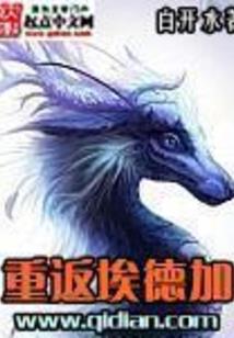 萌动之救赎