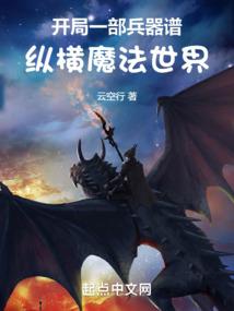 异界第一剑客