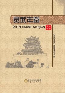御兵演神