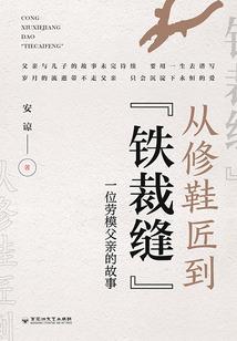 旋风少女之梦璃雪若