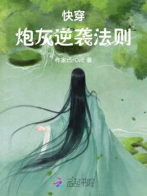 女军师