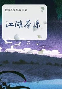 天道潇潇