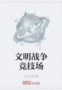 虚拟主播经纪人是克苏鲁调查员