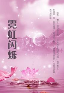 生者劫