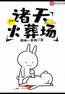 异域杀机