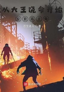 世界王系统
