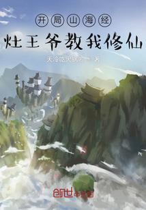 养狼为患，总裁心太污