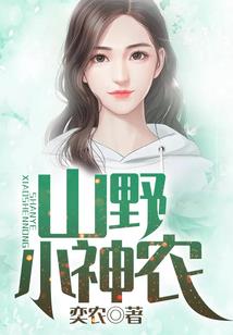 妖孽王爷的绝美腹黑妃
