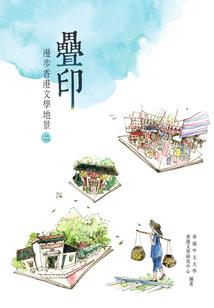 爵迹人生