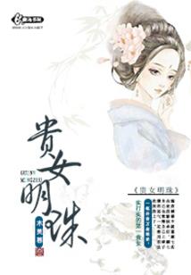 六等小妾太逼人