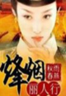 穿越祁实只因你