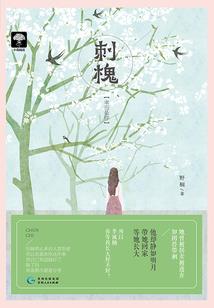 盛世独宠之黎爷求妻