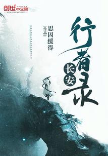 寻觅四兽