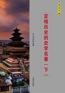 神魔西游之逆天之决