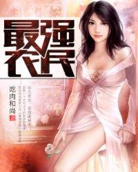 带着女鬼一起修仙