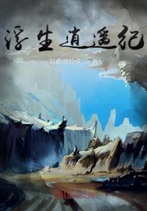 他的纪念册