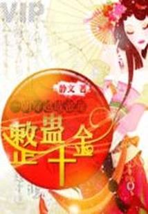 村里的事情爱