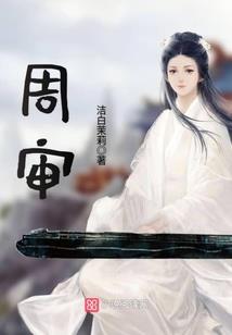 网游之重生强化
