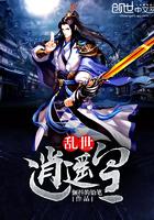 毛毛女职场打拼记