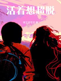 天灾牢笼