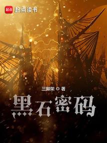 术法至尊