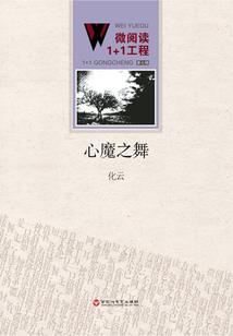 都天魔神传