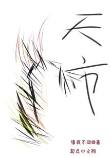 画皮之传说
