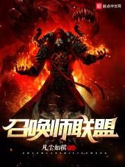 鬼道惊魂