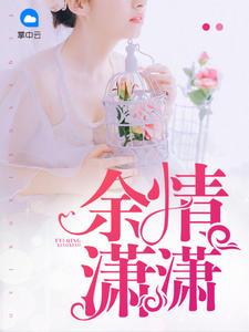 冥君独宠：君妃太嚣张