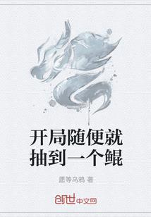 青春的魔幻轮回