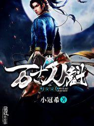 遮天：我是圣主
