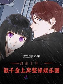 终于等到你：杨柳依依