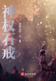 凡人傻小子