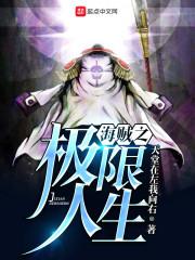 李某某的后世今生
