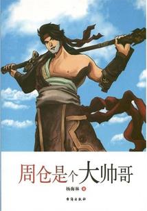 重生之盗墓修仙记